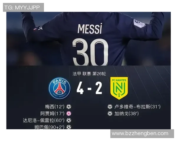 巴黎圣日耳曼3-0战胜南特，一鼓作气冲击法甲冠军，梅西梅开二度助攻制胜！